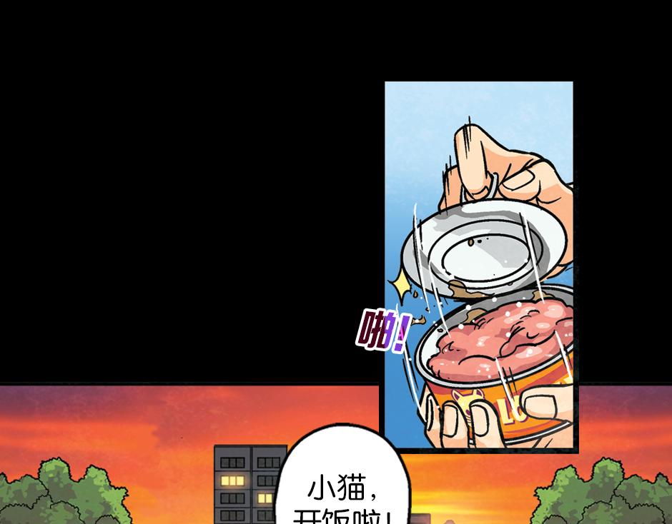 古灵精怪漫画,九命猫妖2图