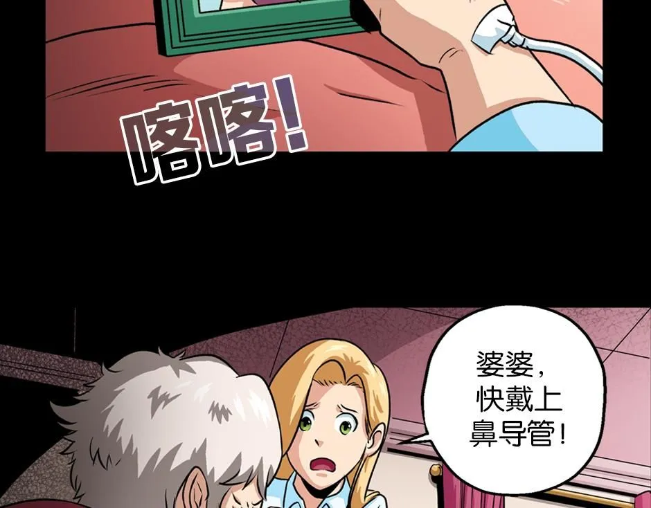 古灵精怪漫画,红色斗篷2图