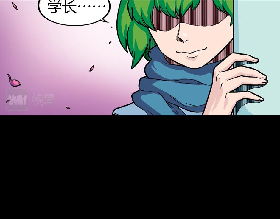 古灵精怪漫画,长颈妖1图