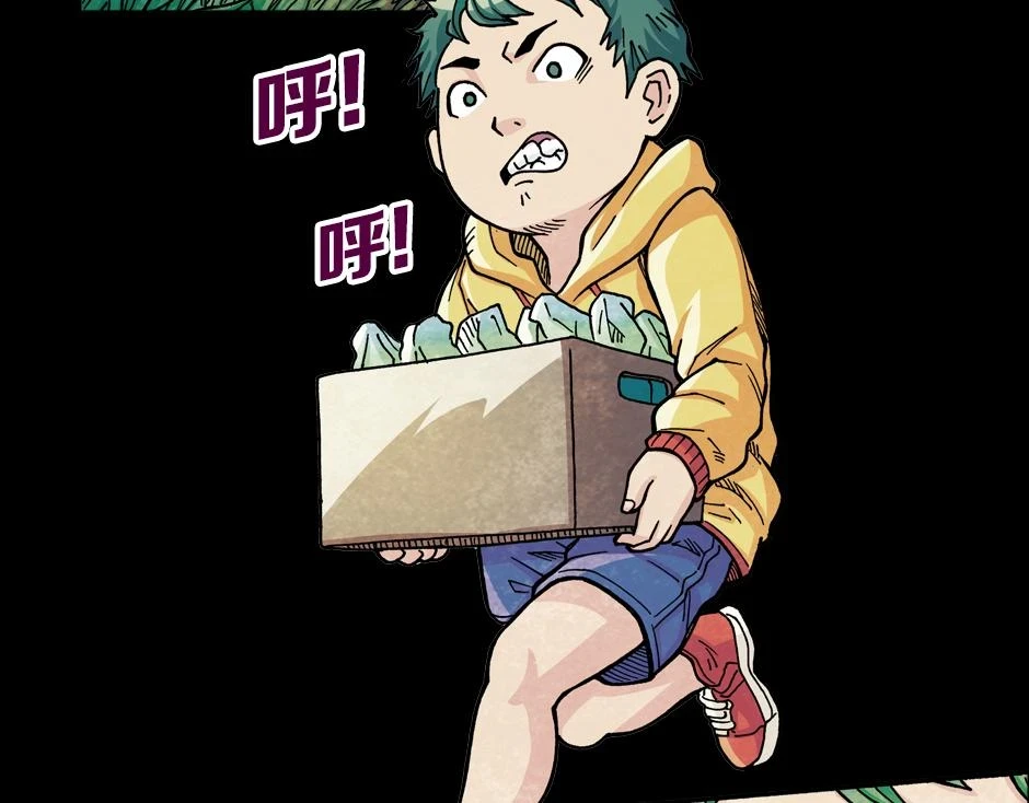 古灵精怪漫画,血玉树2图