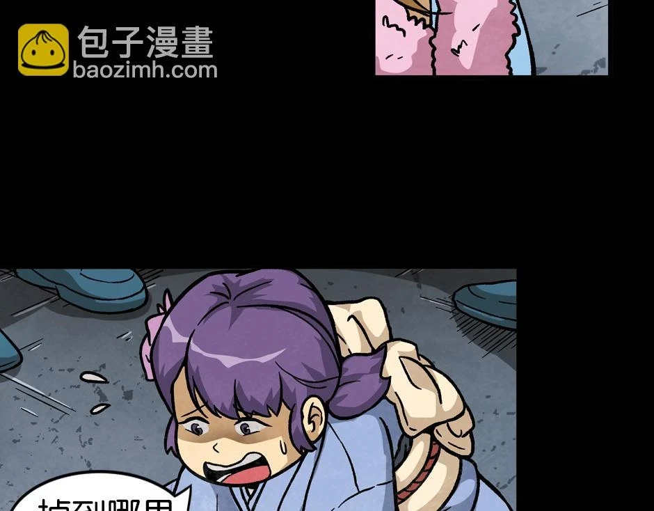 古灵精怪漫画,紫色镜子1图