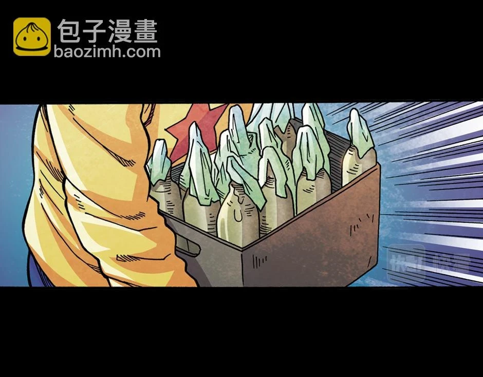 古灵精怪漫画,血玉树2图
