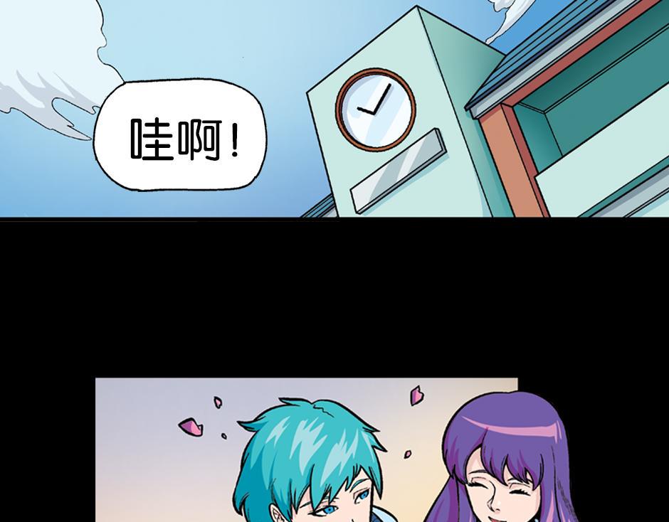 古灵精怪漫画,长颈妖2图