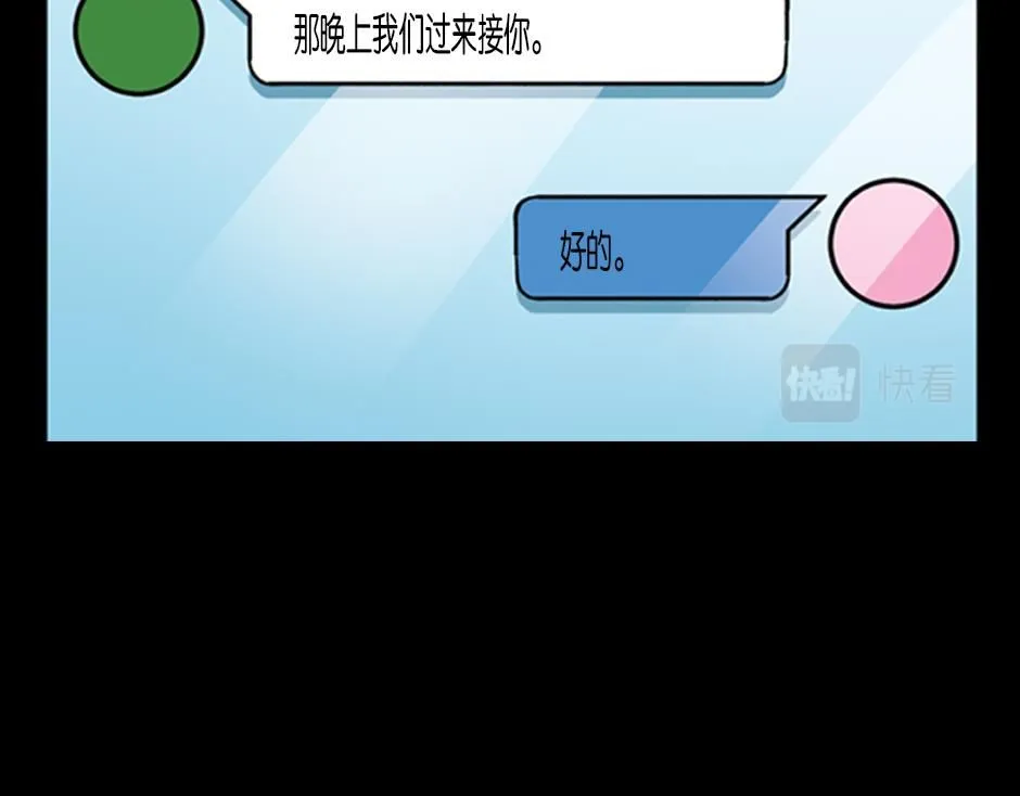 古灵精怪漫画,红色斗篷2图