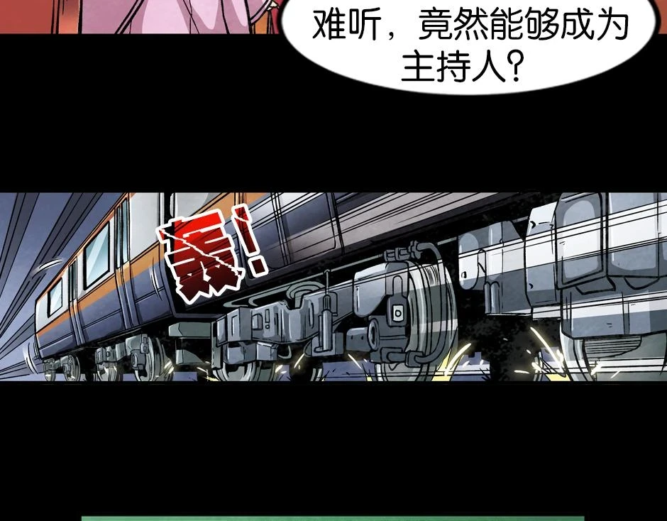 古灵精怪漫画,紫色镜子2图