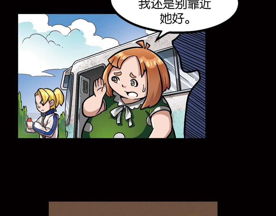 古灵精怪漫画,嗜血夫人2图