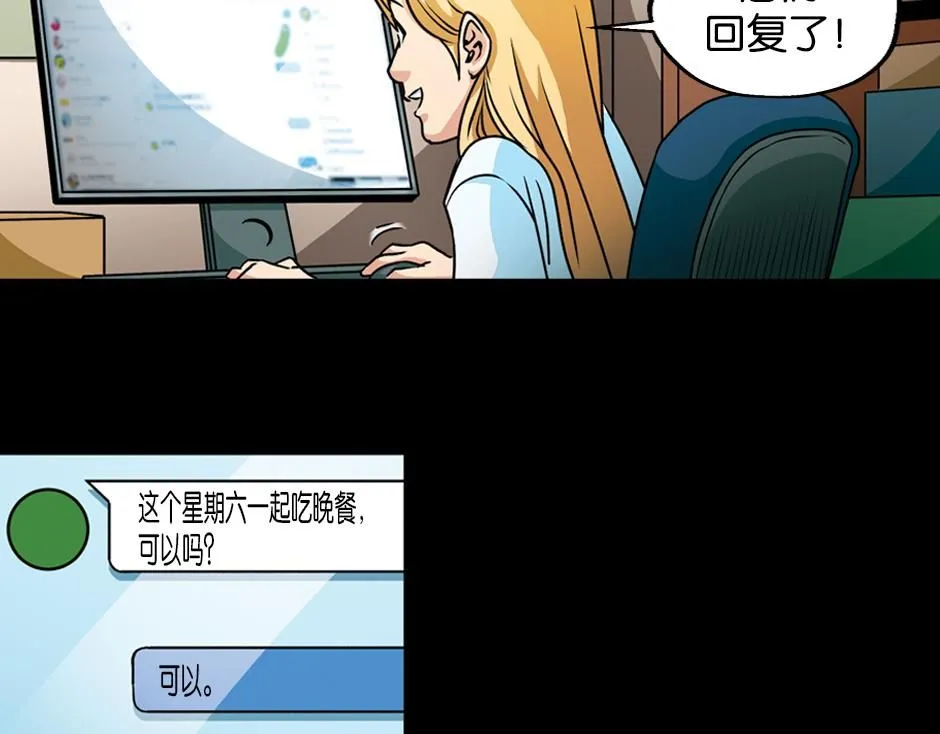 古灵精怪漫画,红色斗篷2图