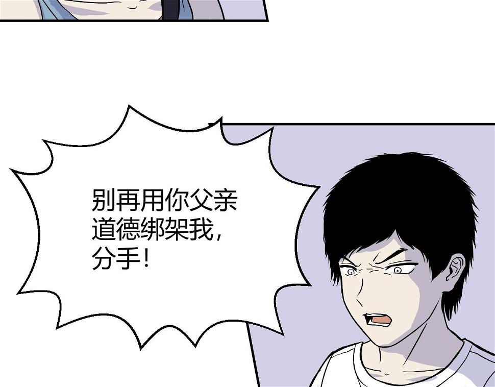 寒鸦柒漫画,《窥探》042图