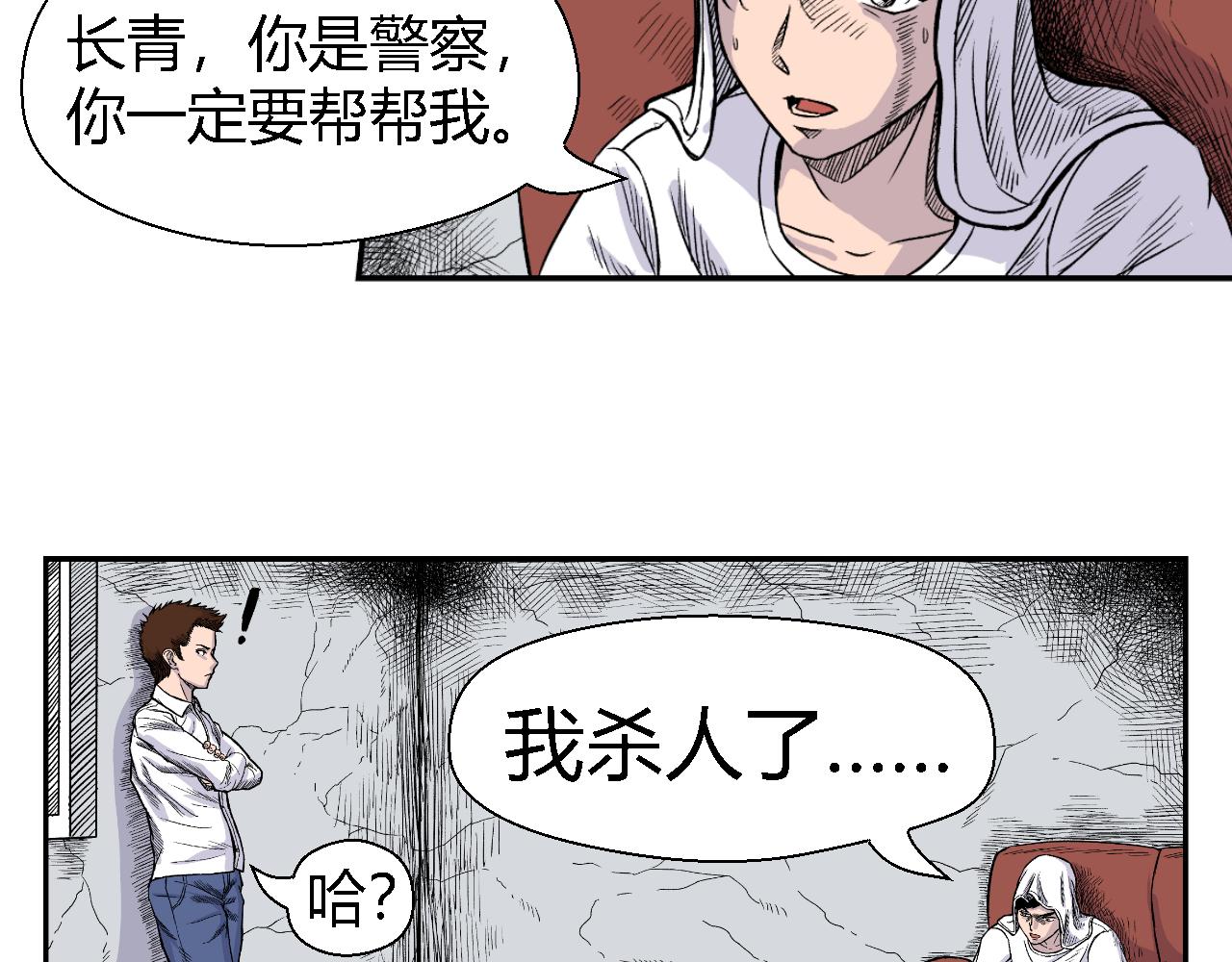 寒鸦在哪里有卖漫画,《窥探》012图