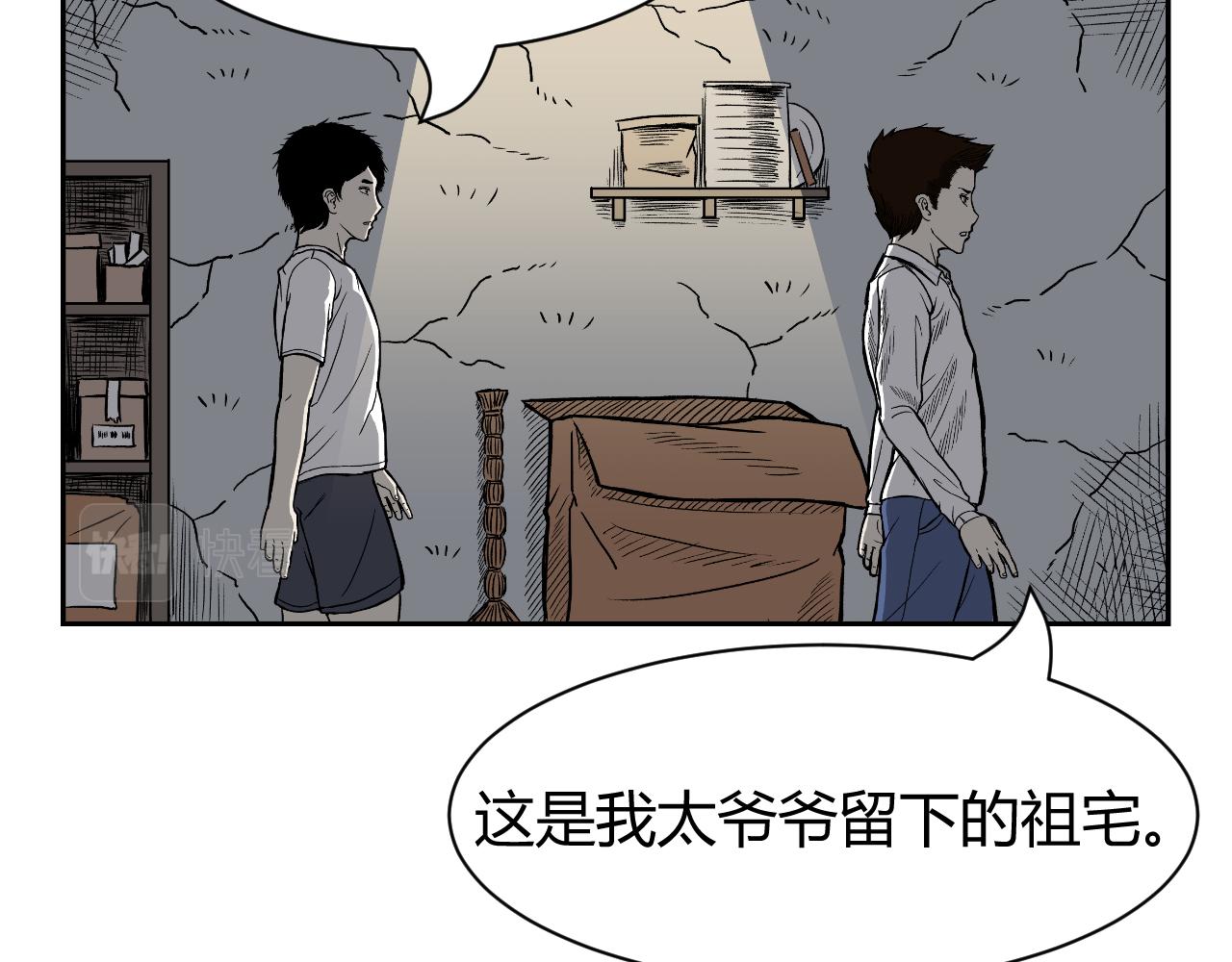 寒鸦少年简谱漫画,《窥探》052图