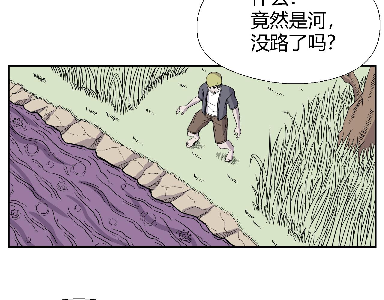 寒鸦飞数点流水绕孤村漫画,虫子021图