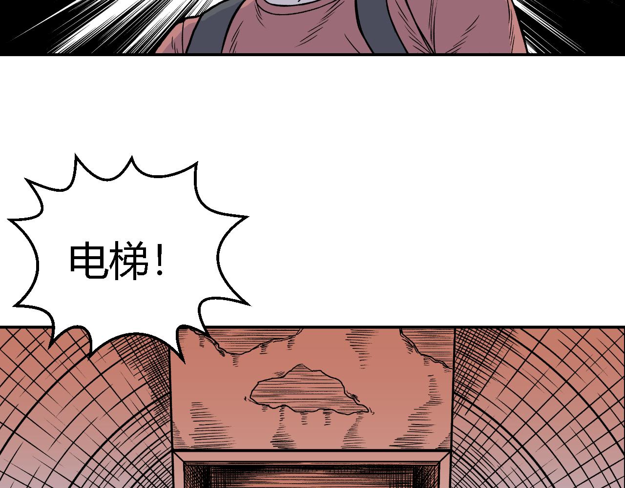 寒鸦的少年漫画,隧道041图