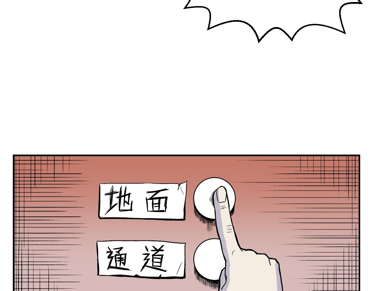 寒鸦的少年漫画,隧道041图