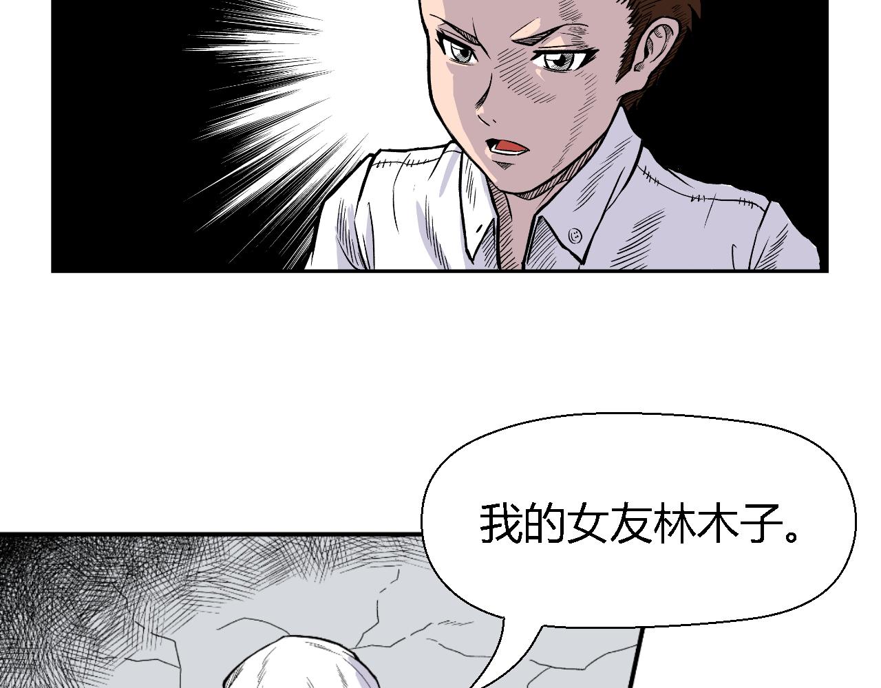 寒鸦效果漫画,《窥探》012图