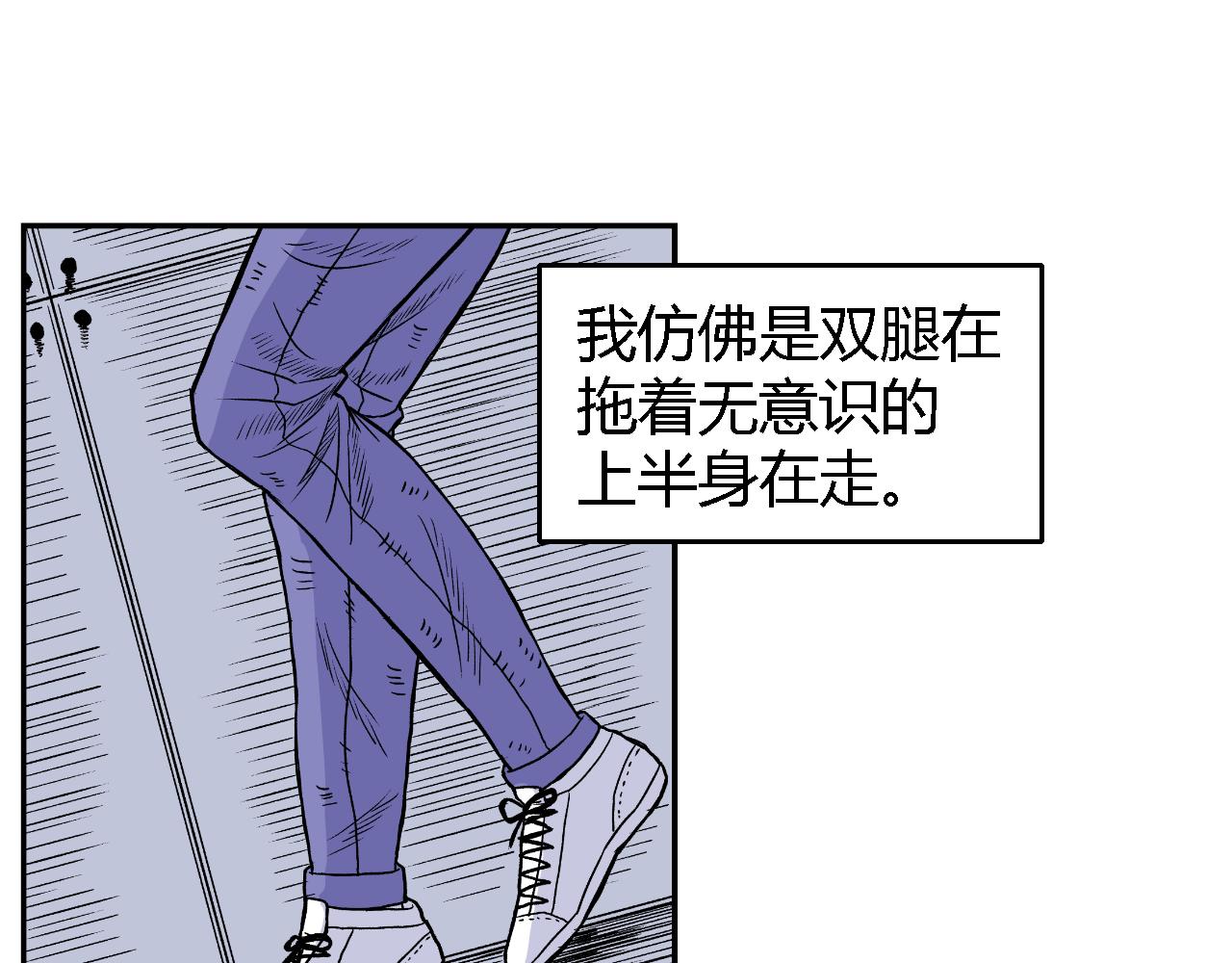 寒鸦是什么意思漫画,隧道031图