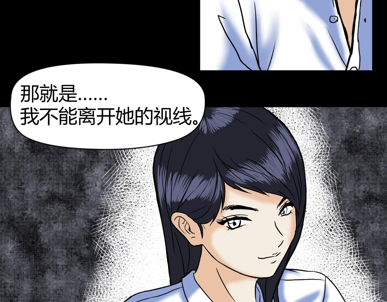 寒鸦少年简谱漫画,《窥探》022图