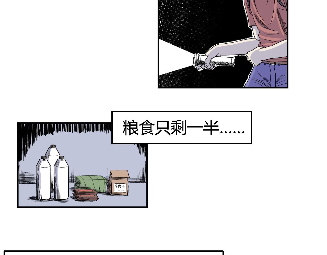 寒鸦柒漫画,隧道031图