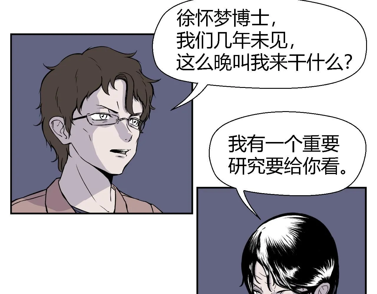 寒鸦之城漫画,解放灵魂2图
