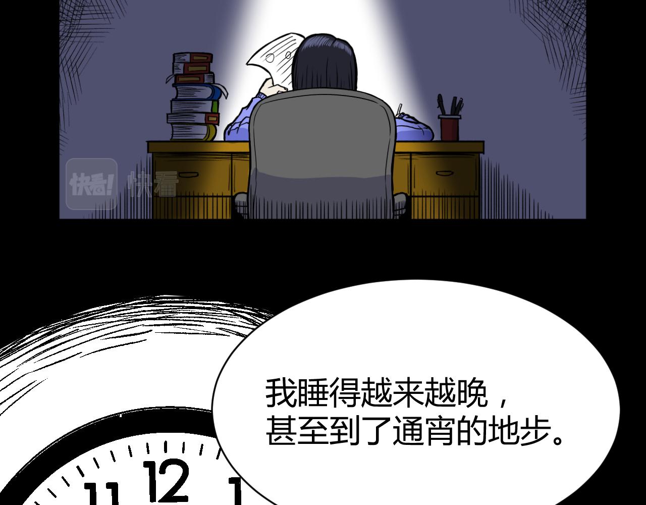 寒鸦少年简谱漫画,《窥探》031图