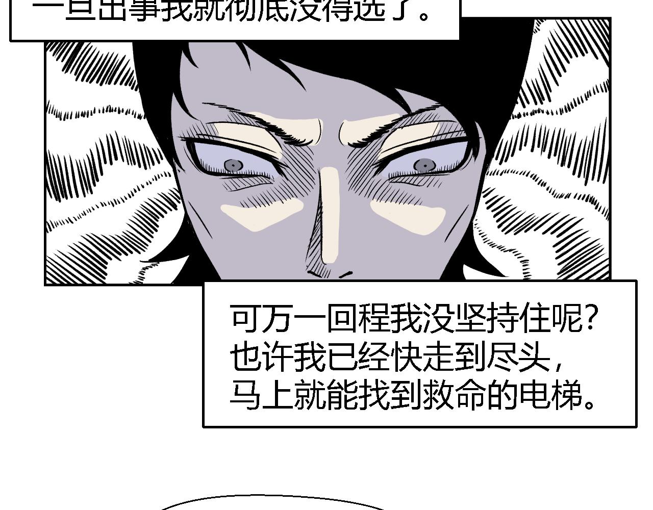 寒鸦柒漫画,隧道041图