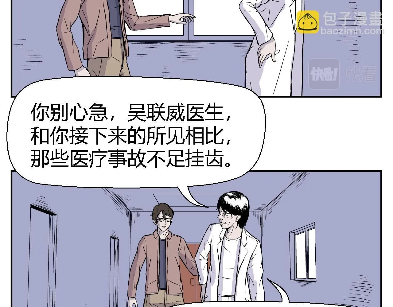 寒鸦之城漫画,解放灵魂2图