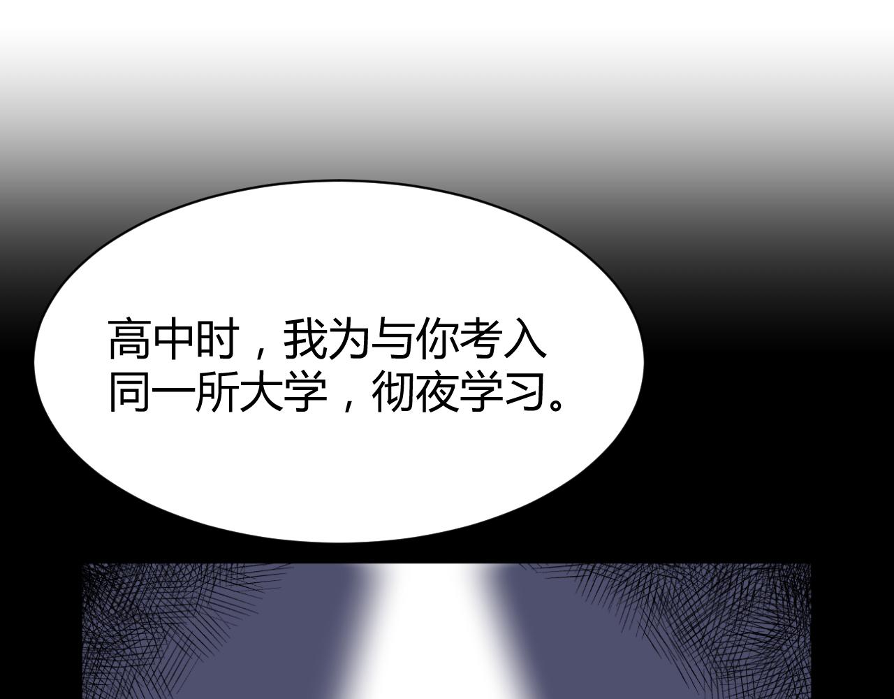 寒鸦少年简谱漫画,《窥探》032图