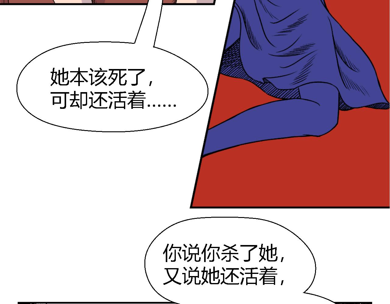 寒鸦效果漫画,《窥探》012图