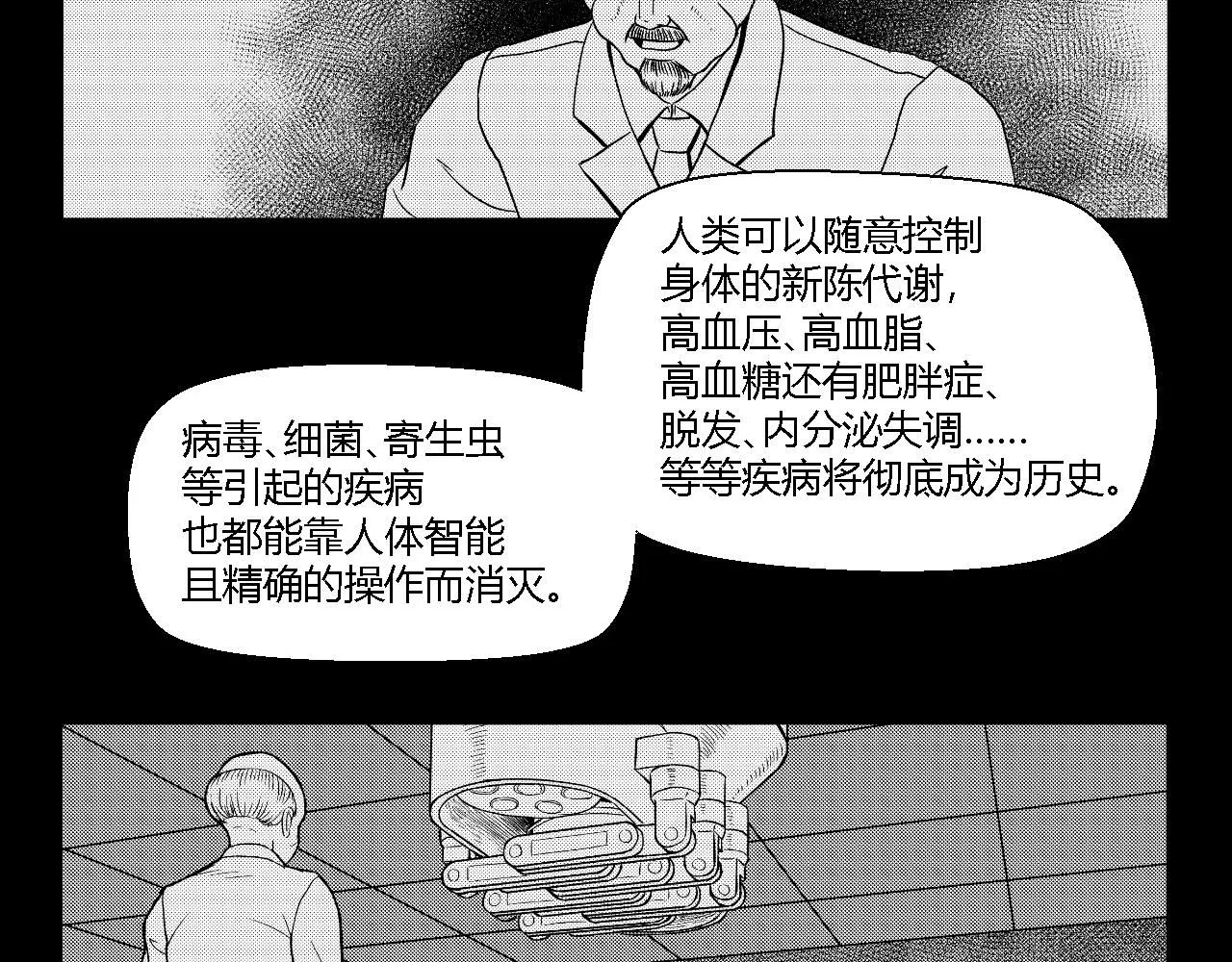 寒鸦柒漫画,创造灵魂021图