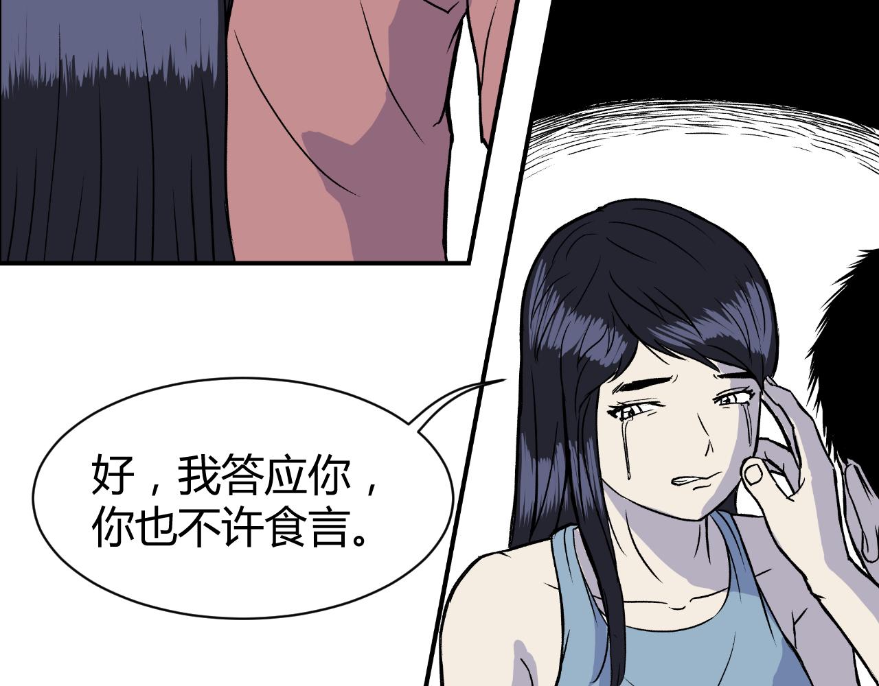 寒鸦少年简谱漫画,《窥探》031图