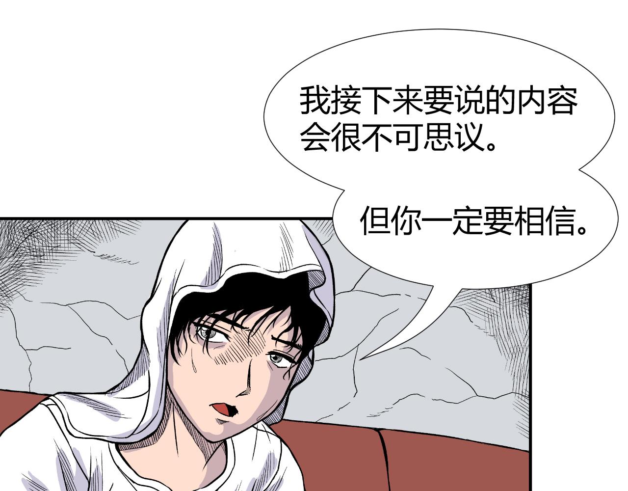 寒鸦是什么意思漫画,《窥探》012图