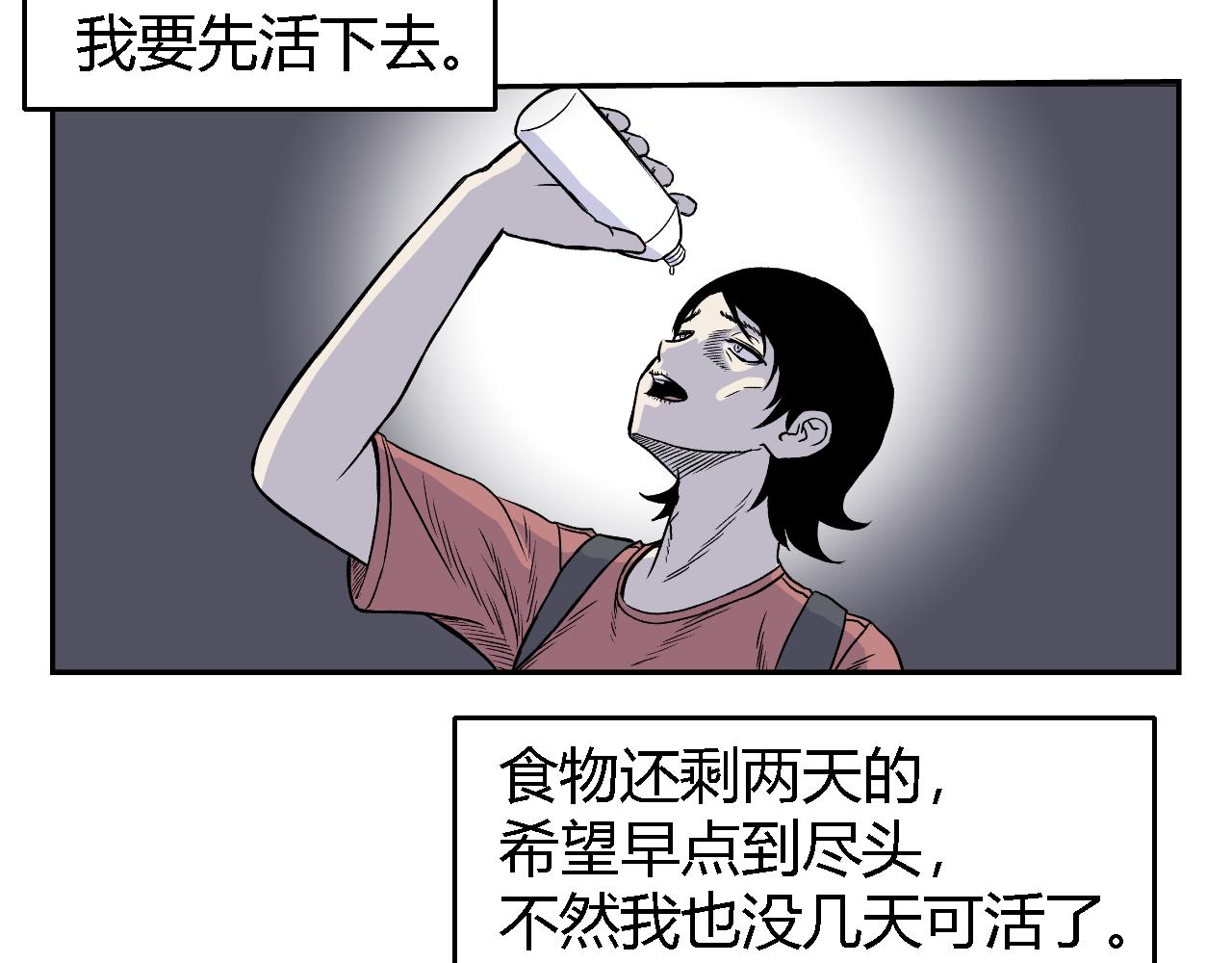 寒鸦的少年漫画,隧道041图