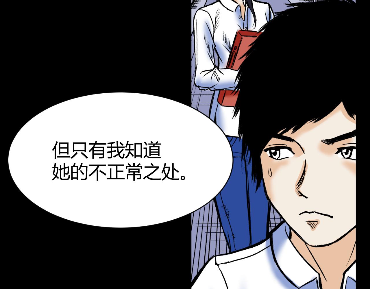 寒鸦少年简谱漫画,《窥探》021图