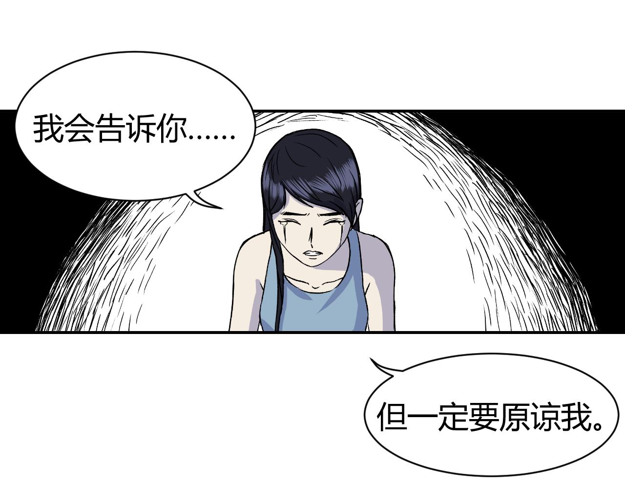 寒鸦少年简谱漫画,《窥探》031图