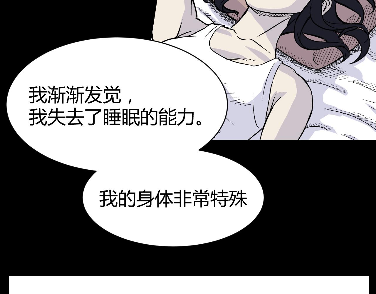 寒鸦少年简谱漫画,《窥探》031图