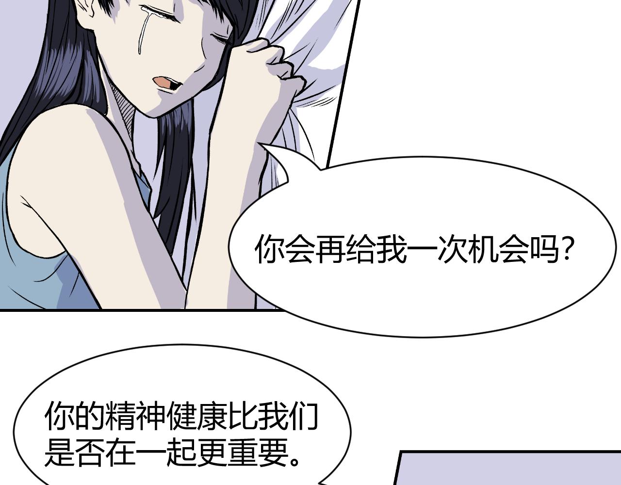 寒鸦柒漫画,《窥探》042图