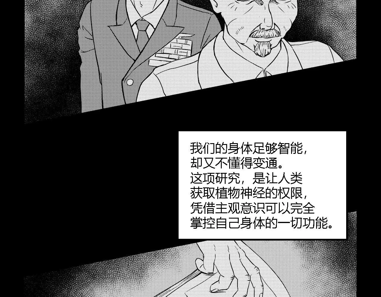 寒鸦柒漫画,创造灵魂021图