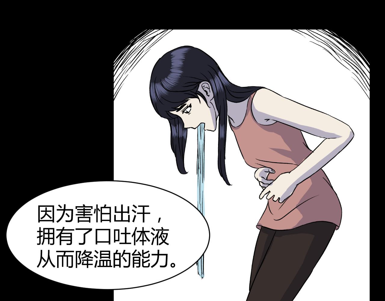 寒鸦少年简谱漫画,《窥探》032图