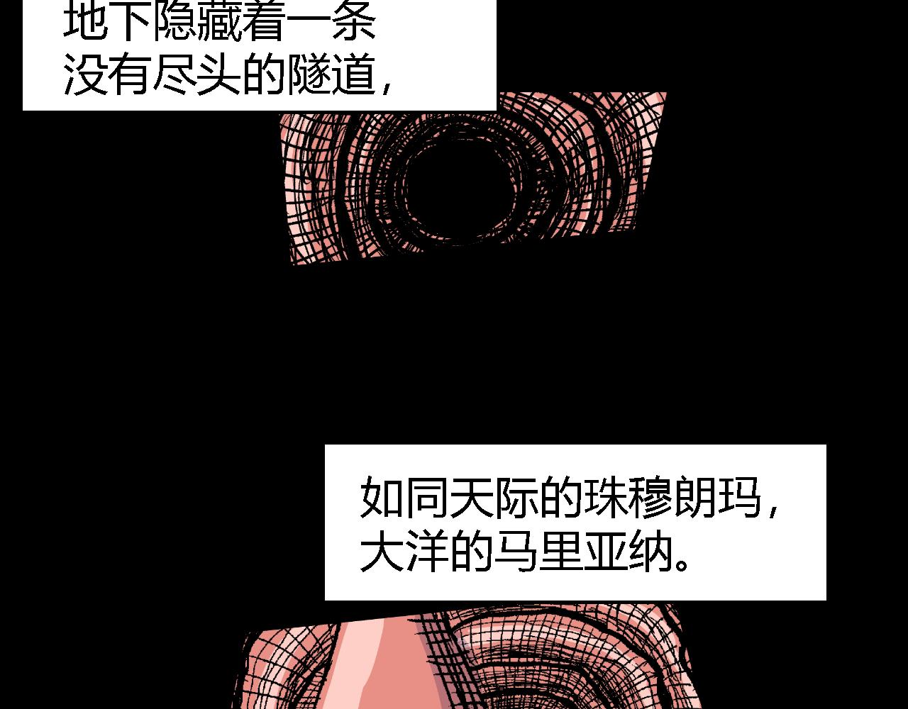 寒鸦是什么意思漫画,隧道011图