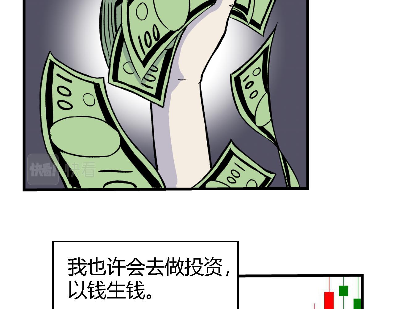 寒鸦的少年漫画,隧道041图