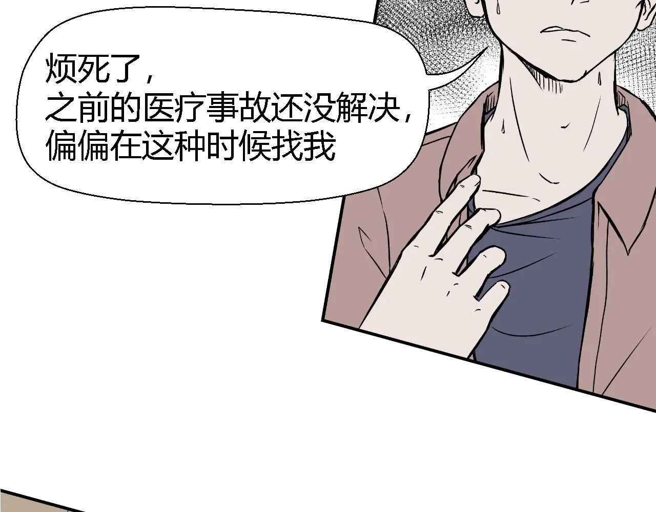 寒鸦之城漫画,解放灵魂2图