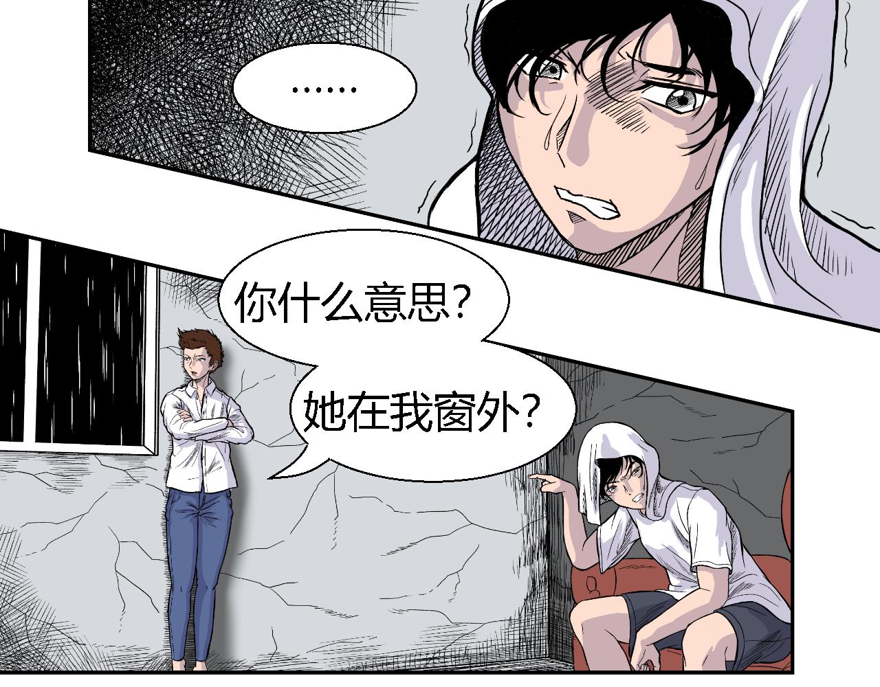 寒鸦效果漫画,《窥探》012图