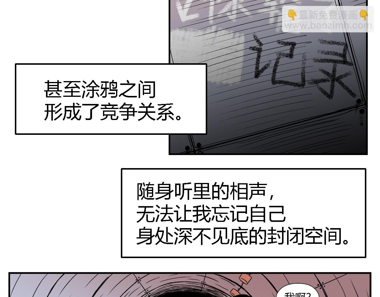 寒鸦在哪里有卖漫画,隧道022图