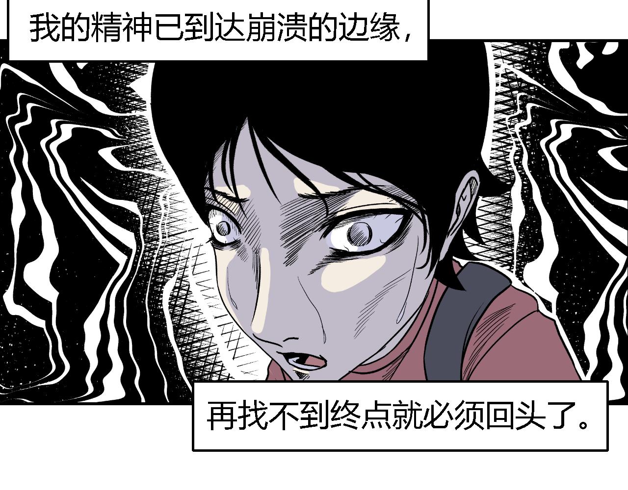 寒鸦柒漫画,隧道032图