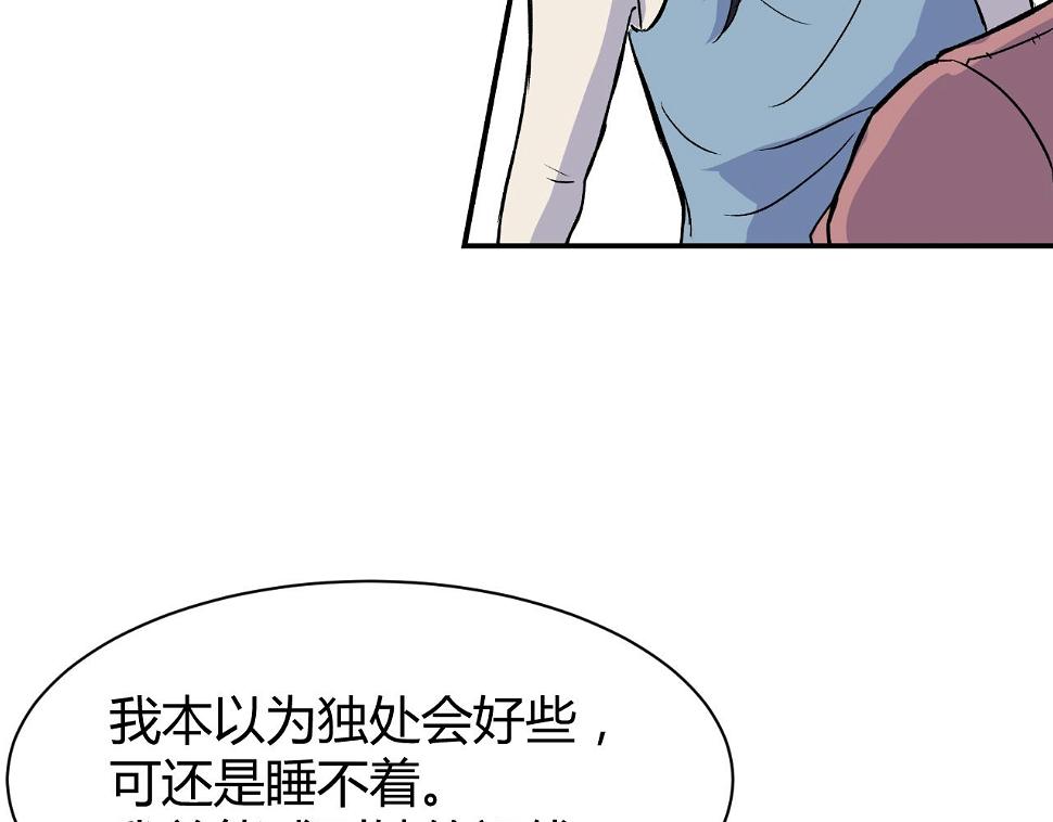 寒鸦少年简谱漫画,《窥探》032图