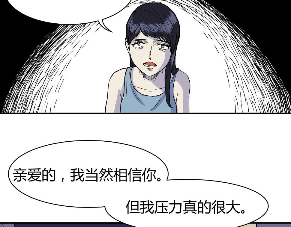 寒鸦少年简谱漫画,《窥探》032图