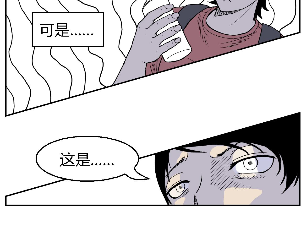 寒鸦是什么意思漫画,隧道032图