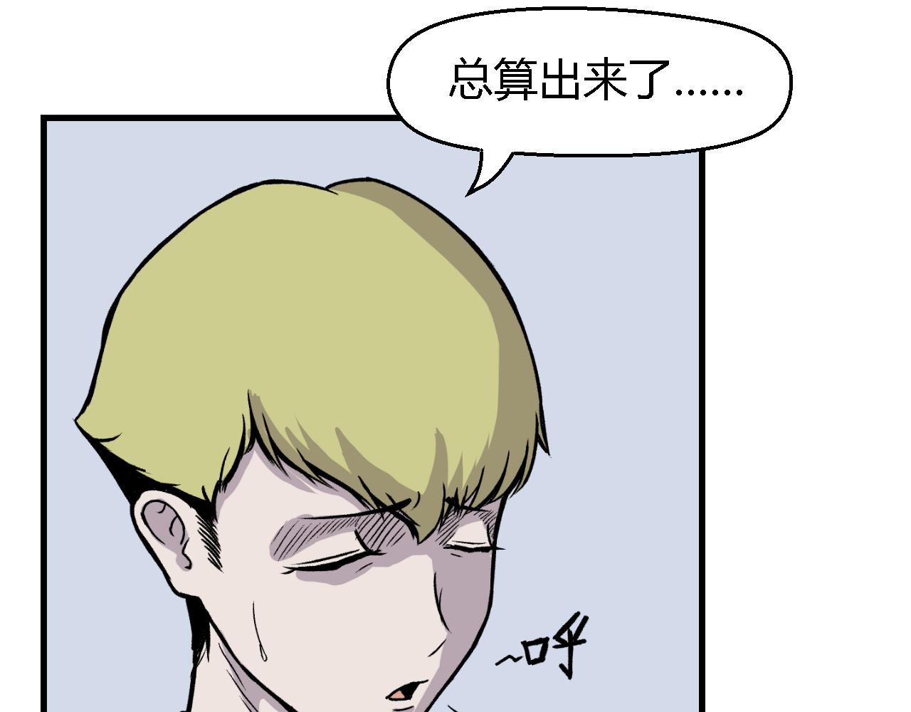 寒鸦少年华晨宇王牌对王牌漫画,虫子012图