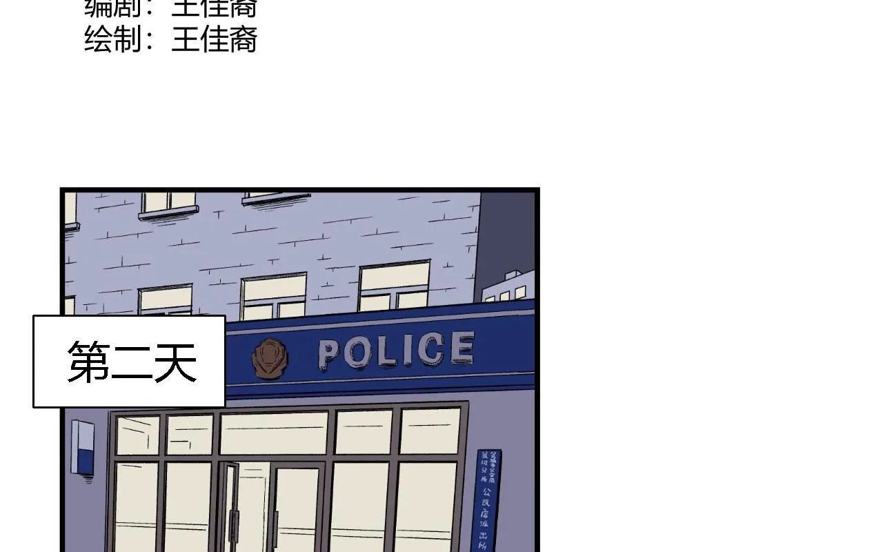 寒鸦在哪里有卖漫画,创造灵魂031图