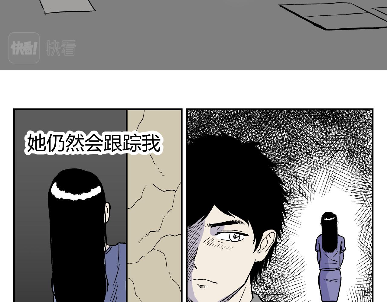 寒鸦在哪里有卖漫画,《窥探》042图