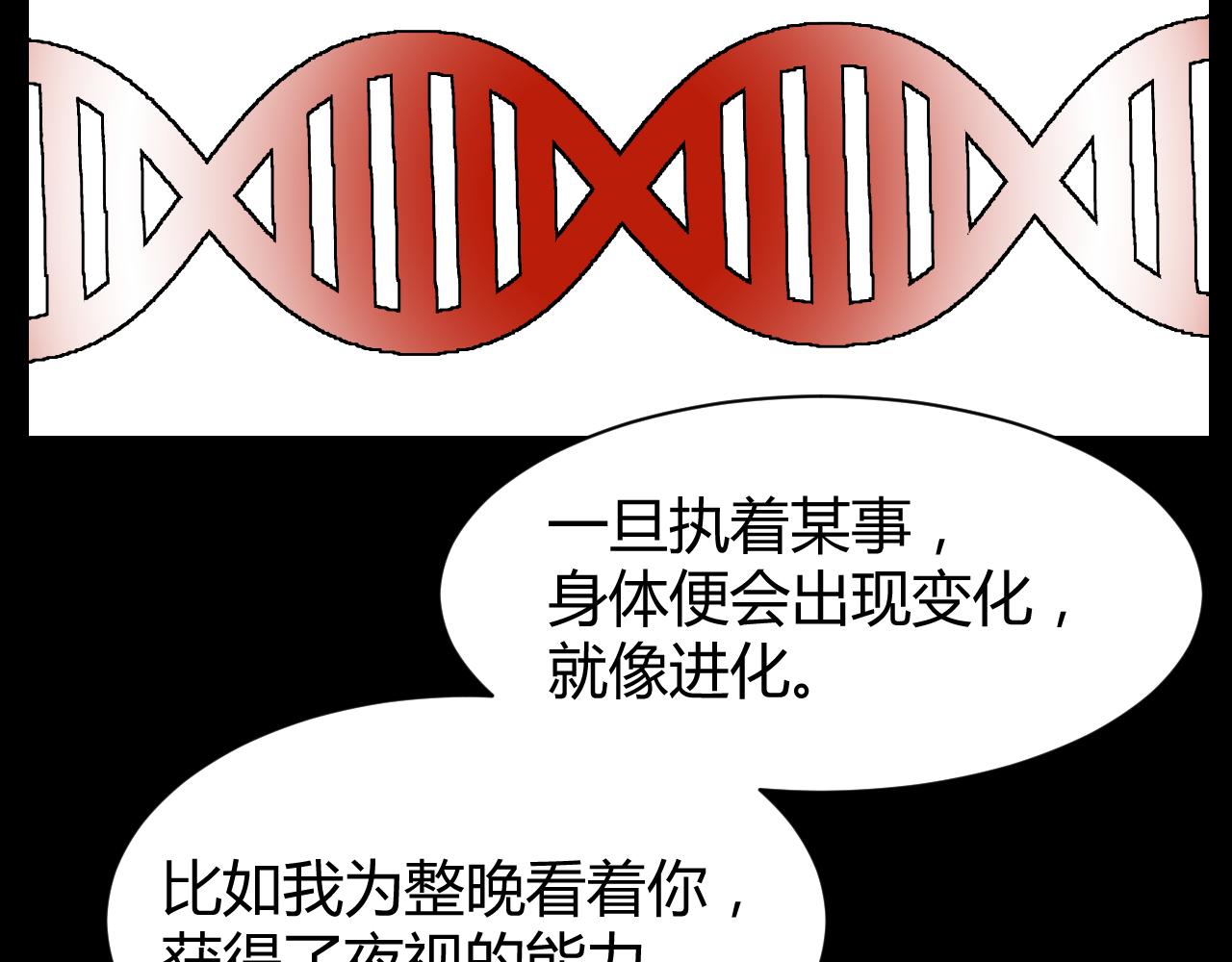 寒鸦少年简谱漫画,《窥探》032图